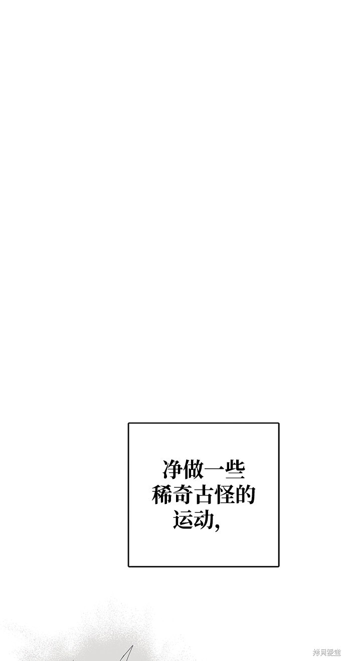 《欢迎加入超越者学院》漫画最新章节第5话免费下拉式在线观看章节第【40】张图片