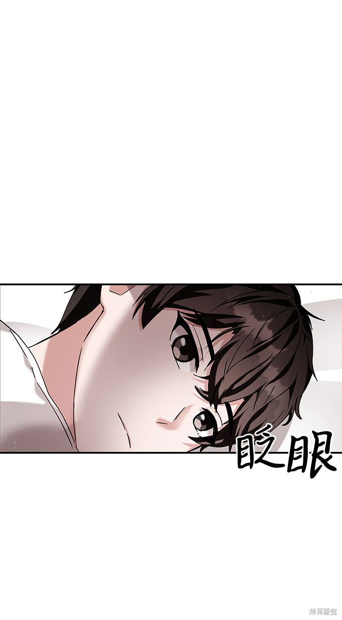 《欢迎加入超越者学院》漫画最新章节第3话免费下拉式在线观看章节第【5】张图片