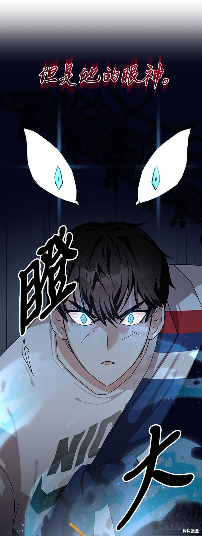 《欢迎加入超越者学院》漫画最新章节第11话免费下拉式在线观看章节第【65】张图片