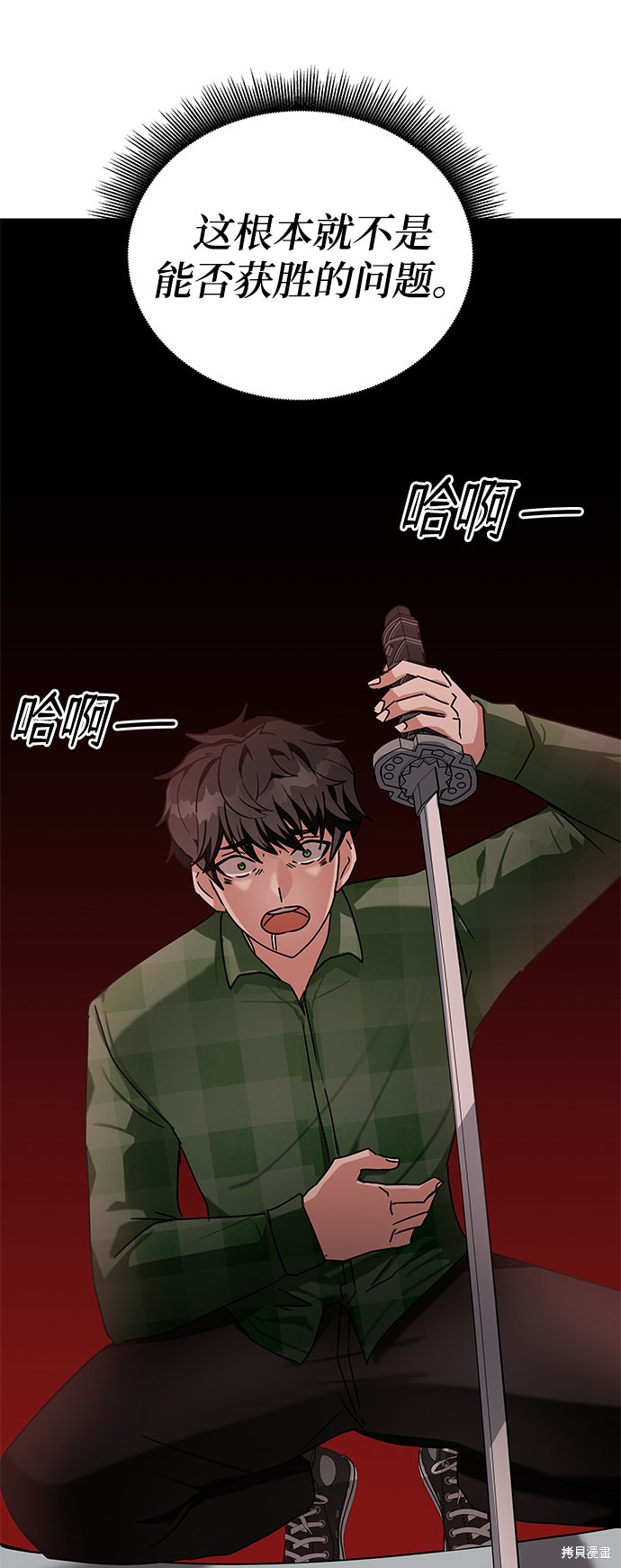 《欢迎加入超越者学院》漫画最新章节第10话免费下拉式在线观看章节第【80】张图片