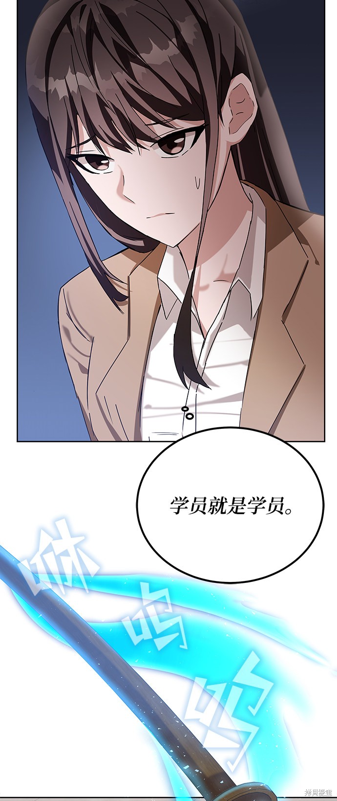 《欢迎加入超越者学院》漫画最新章节第6话免费下拉式在线观看章节第【101】张图片