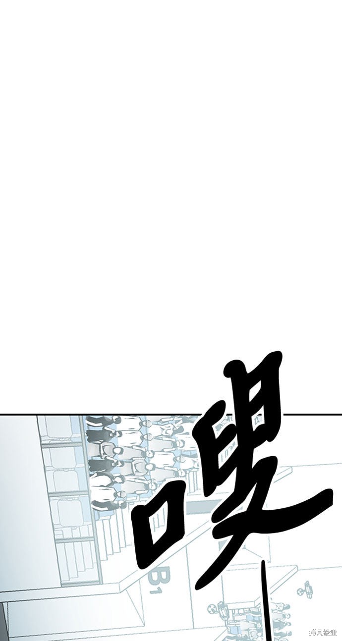 《欢迎加入超越者学院》漫画最新章节第11话免费下拉式在线观看章节第【67】张图片