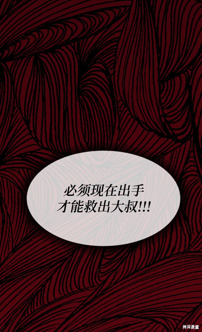 《欢迎加入超越者学院》漫画最新章节第4话免费下拉式在线观看章节第【38】张图片