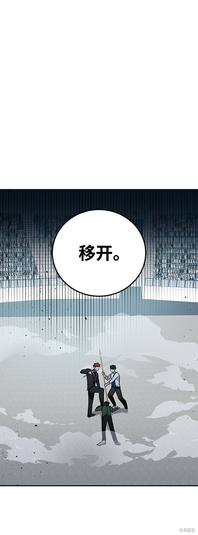 《欢迎加入超越者学院》漫画最新章节第11话免费下拉式在线观看章节第【7】张图片