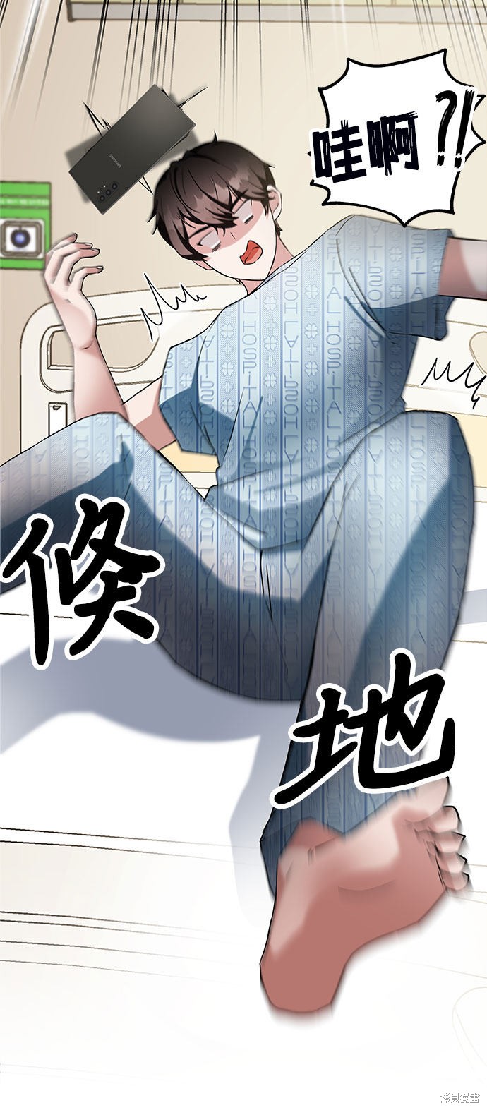 《欢迎加入超越者学院》漫画最新章节第1话免费下拉式在线观看章节第【150】张图片