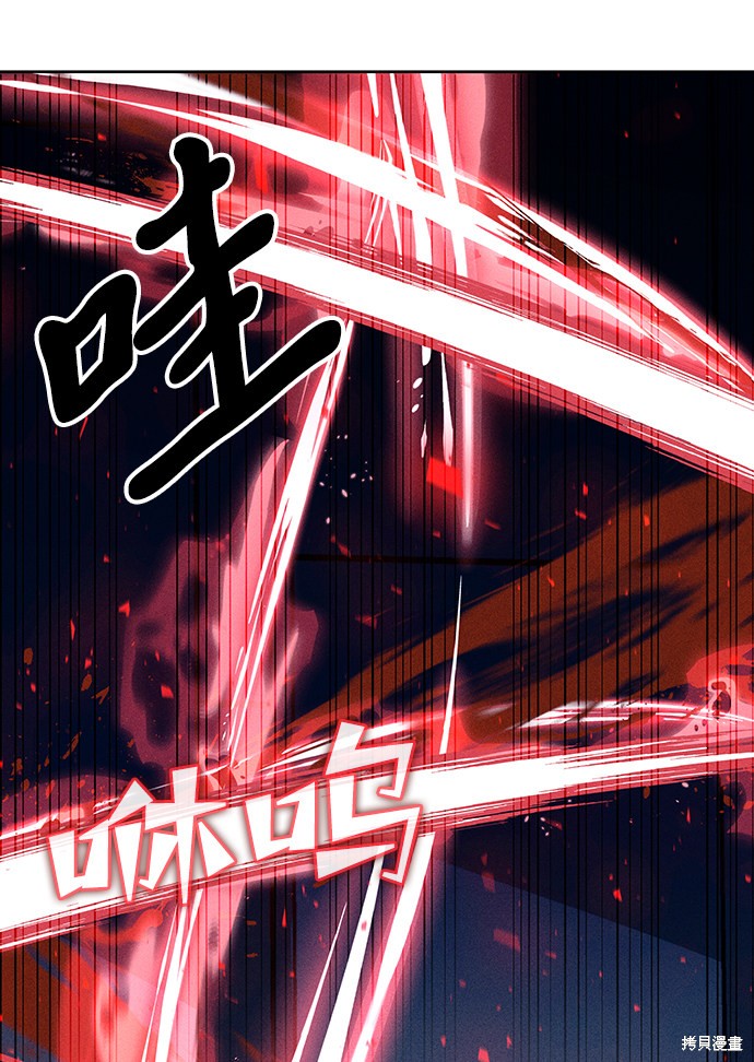 《欢迎加入超越者学院》漫画最新章节第8话免费下拉式在线观看章节第【12】张图片