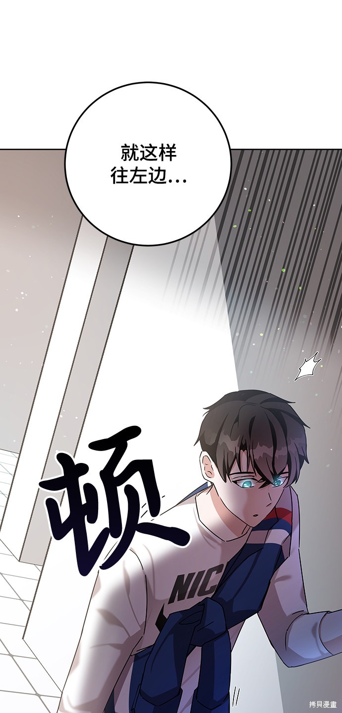 《欢迎加入超越者学院》漫画最新章节第8话免费下拉式在线观看章节第【35】张图片