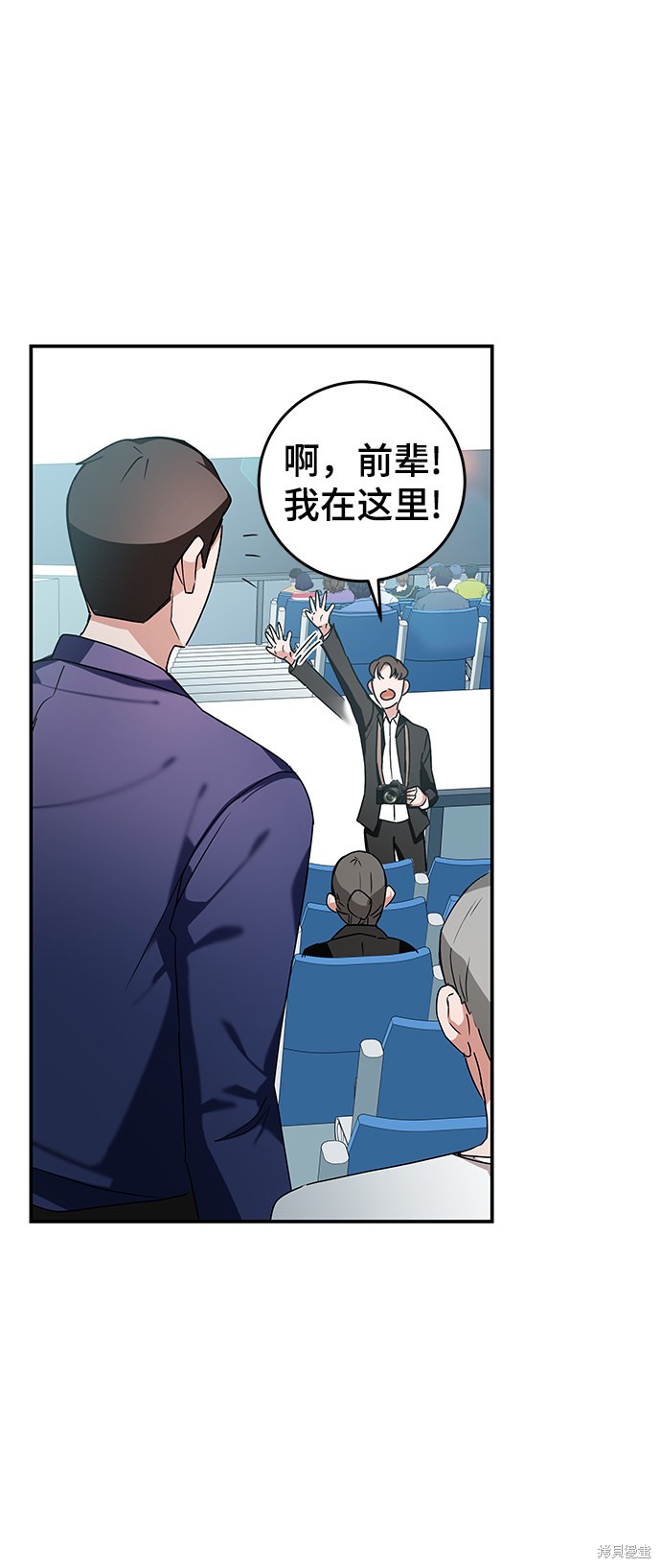 《欢迎加入超越者学院》漫画最新章节第8话免费下拉式在线观看章节第【4】张图片