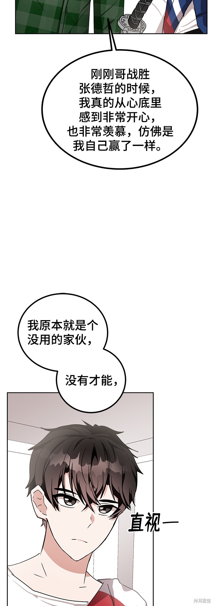 《欢迎加入超越者学院》漫画最新章节第10话免费下拉式在线观看章节第【37】张图片