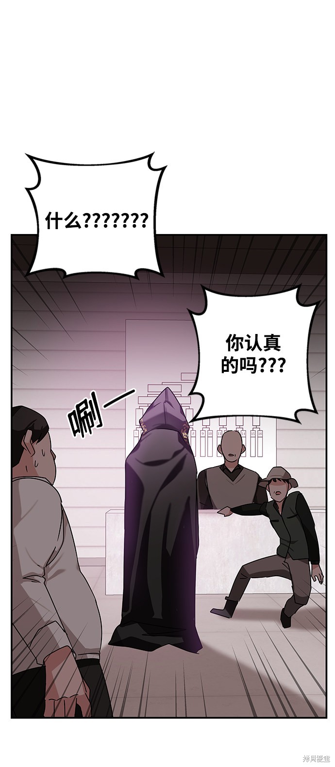 《欢迎加入超越者学院》漫画最新章节第9话免费下拉式在线观看章节第【45】张图片