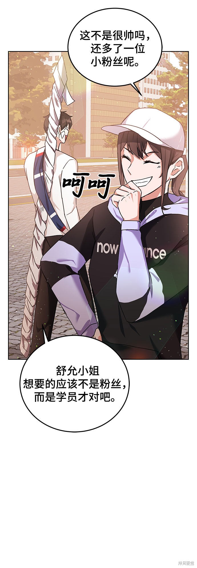 《欢迎加入超越者学院》漫画最新章节第12话免费下拉式在线观看章节第【81】张图片