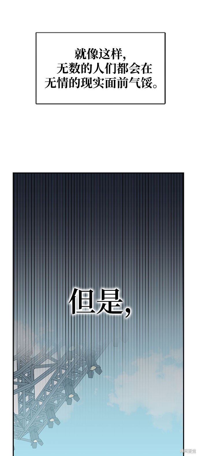 《欢迎加入超越者学院》漫画最新章节第11话免费下拉式在线观看章节第【34】张图片