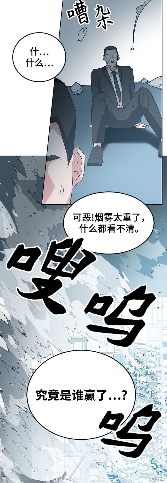 《欢迎加入超越者学院》漫画最新章节第11话免费下拉式在线观看章节第【124】张图片