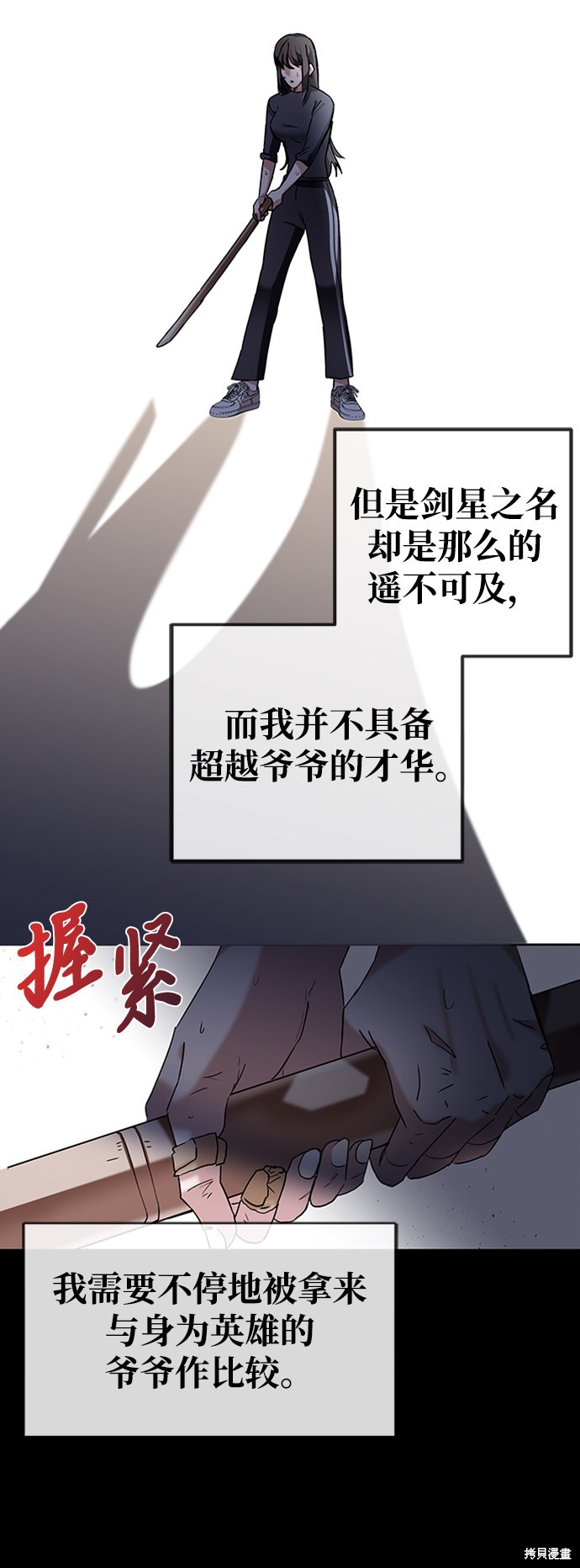 《欢迎加入超越者学院》漫画最新章节第4话免费下拉式在线观看章节第【10】张图片