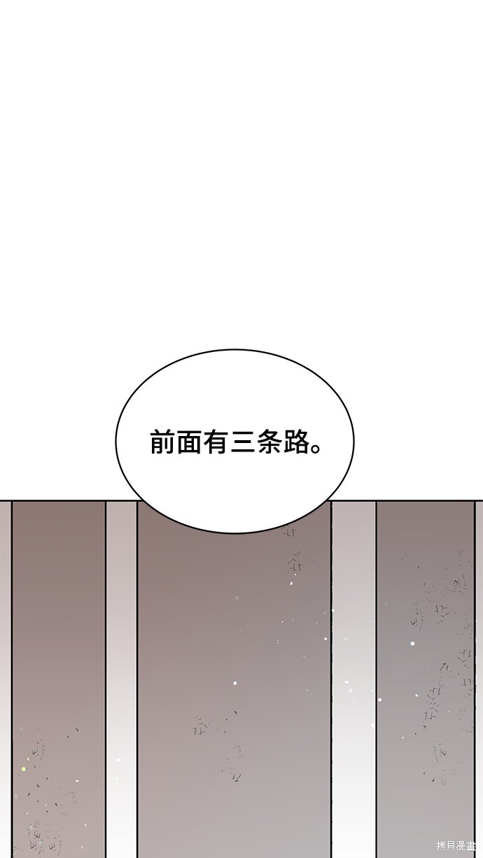 《欢迎加入超越者学院》漫画最新章节第8话免费下拉式在线观看章节第【30】张图片