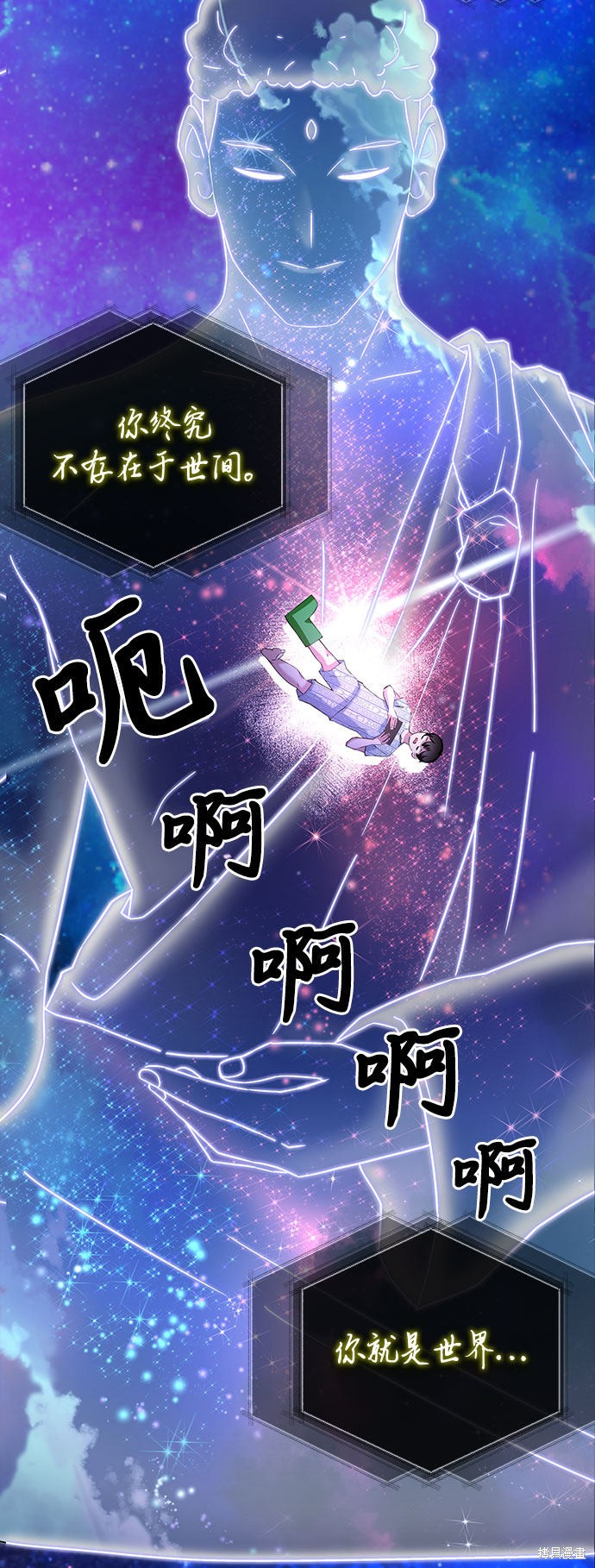 《欢迎加入超越者学院》漫画最新章节第1话免费下拉式在线观看章节第【128】张图片