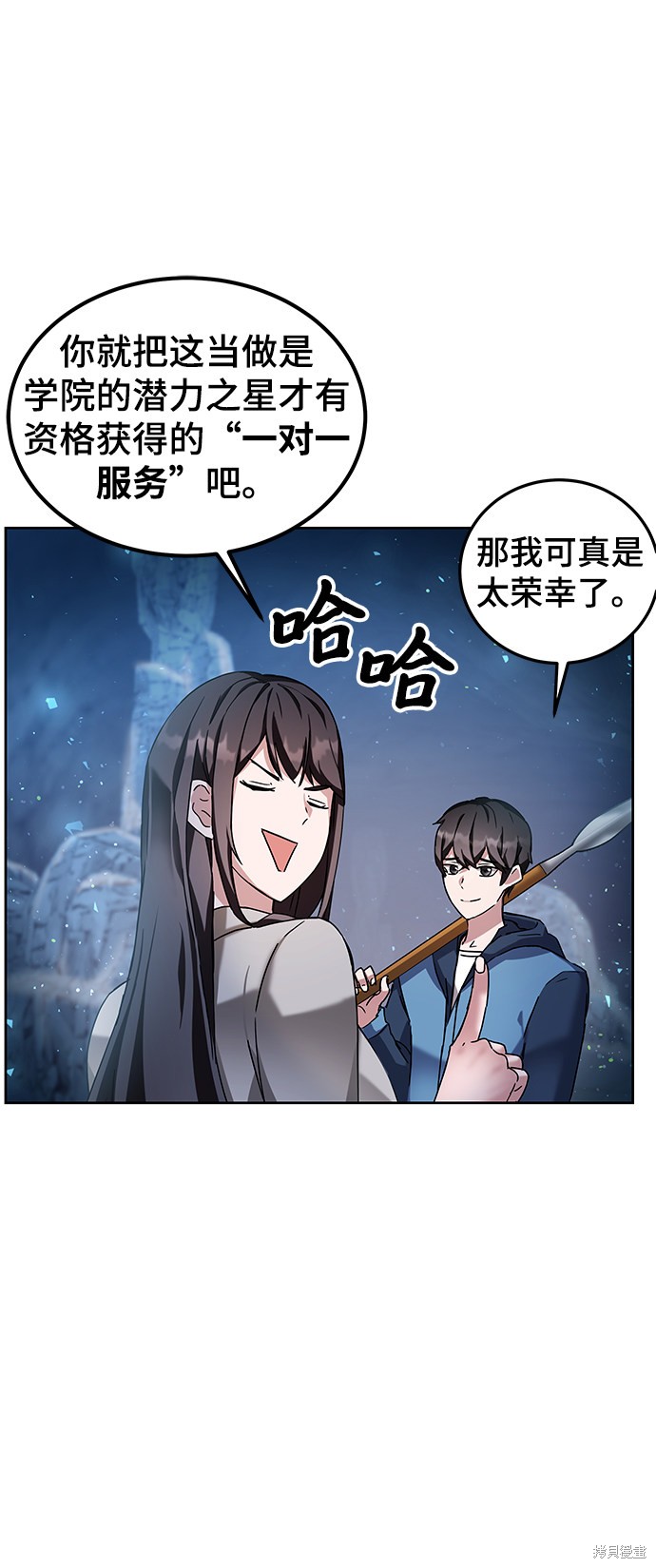 《欢迎加入超越者学院》漫画最新章节第5话免费下拉式在线观看章节第【98】张图片