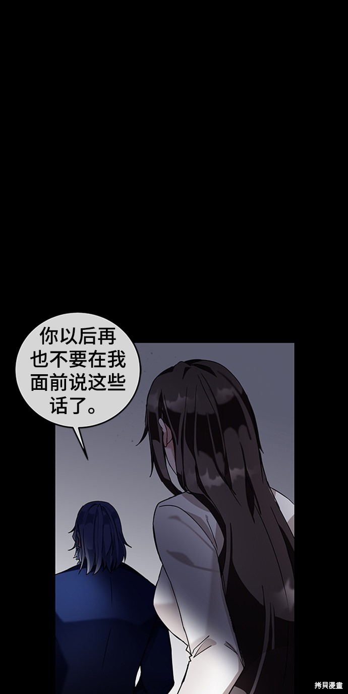 《欢迎加入超越者学院》漫画最新章节第4话免费下拉式在线观看章节第【12】张图片