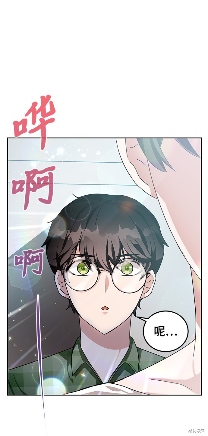 《欢迎加入超越者学院》漫画最新章节第8话免费下拉式在线观看章节第【96】张图片