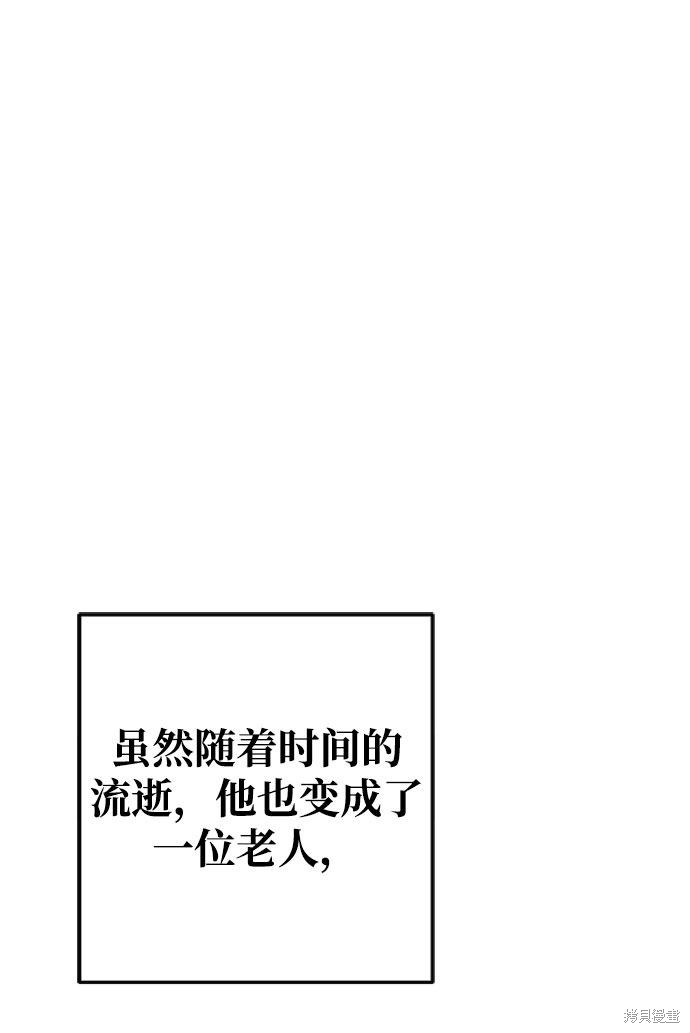 《欢迎加入超越者学院》漫画最新章节第3话免费下拉式在线观看章节第【111】张图片