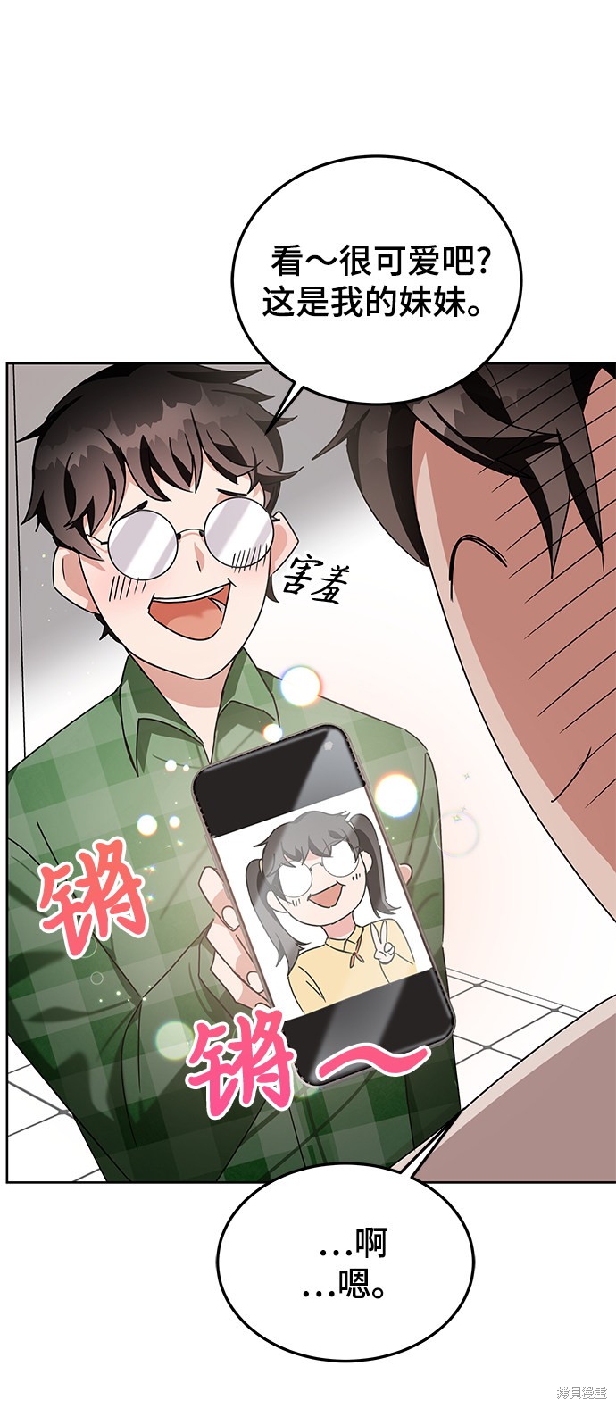 《欢迎加入超越者学院》漫画最新章节第8话免费下拉式在线观看章节第【65】张图片