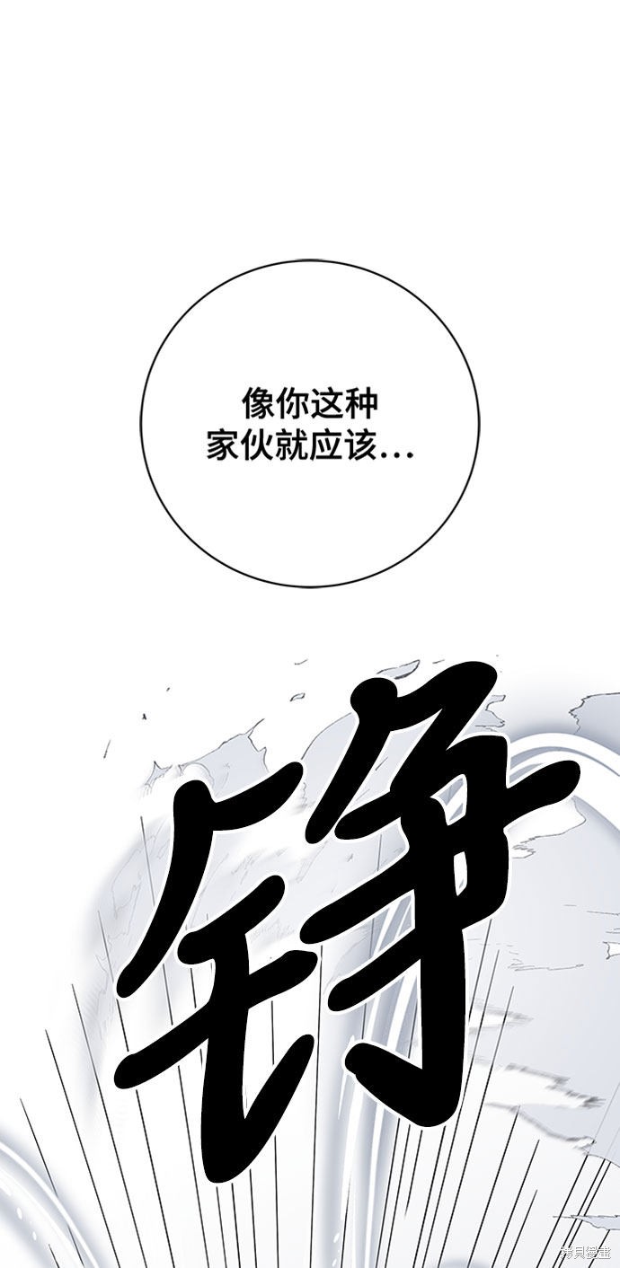 《欢迎加入超越者学院》漫画最新章节第11话免费下拉式在线观看章节第【1】张图片