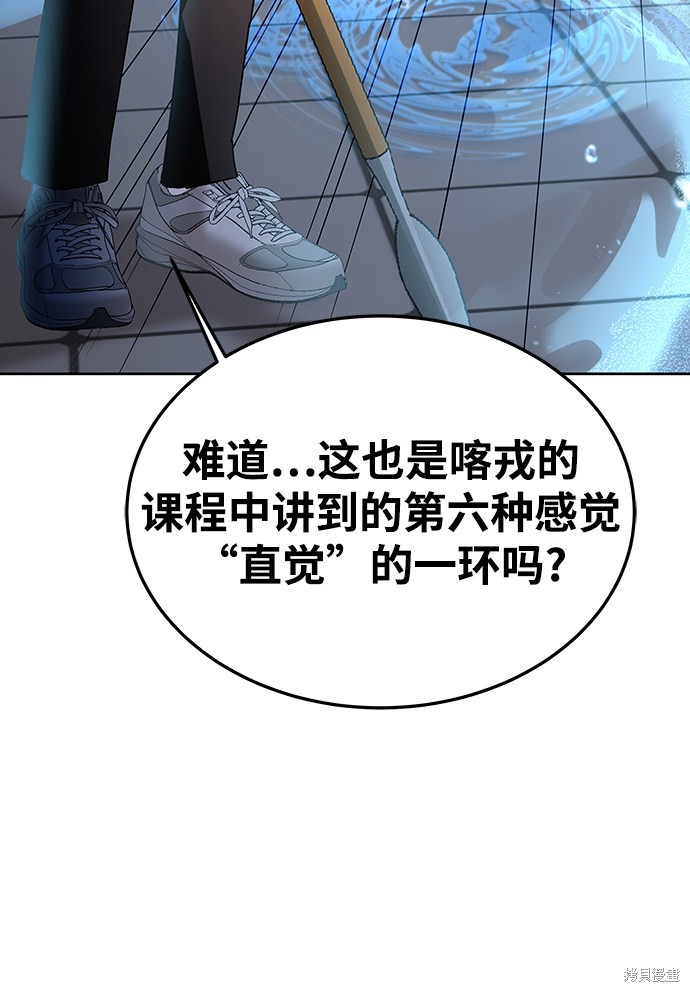 《欢迎加入超越者学院》漫画最新章节第8话免费下拉式在线观看章节第【42】张图片