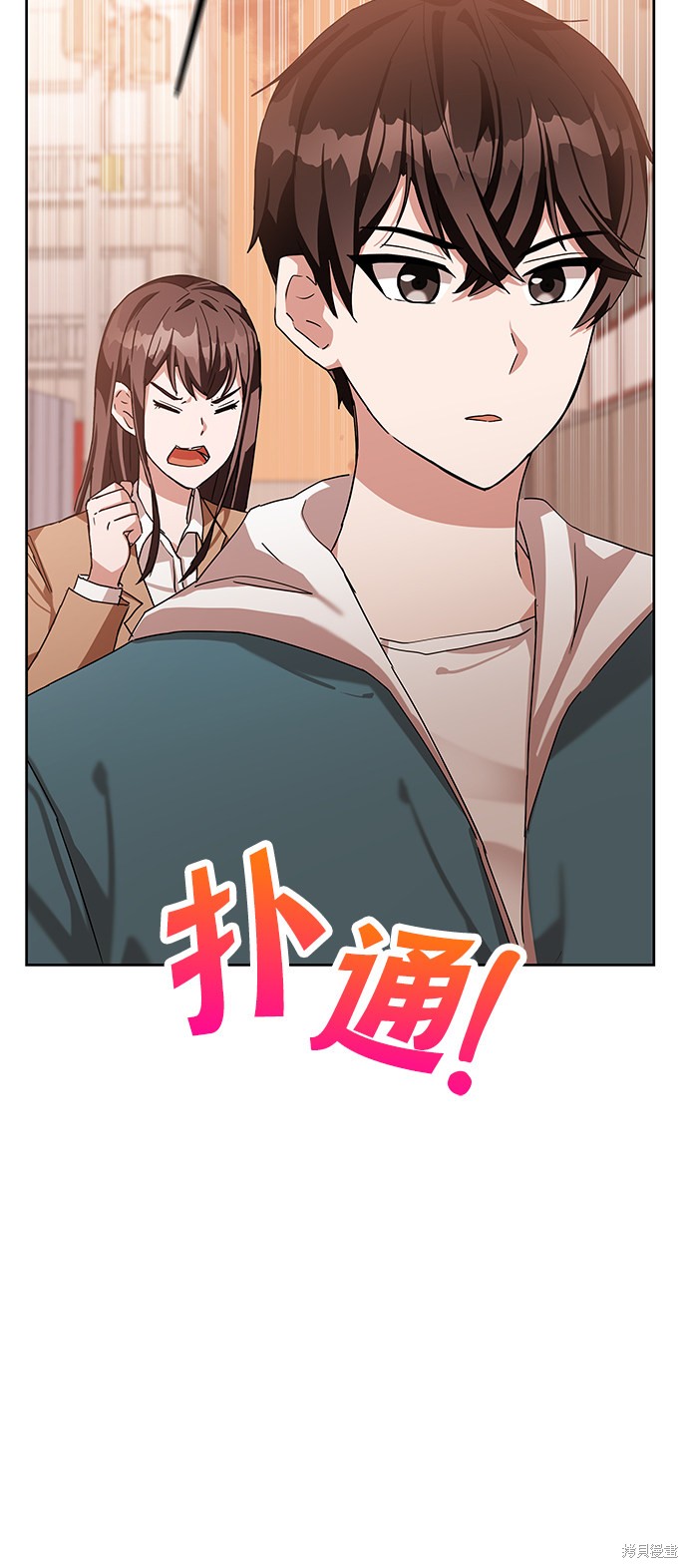 《欢迎加入超越者学院》漫画最新章节第5话免费下拉式在线观看章节第【57】张图片