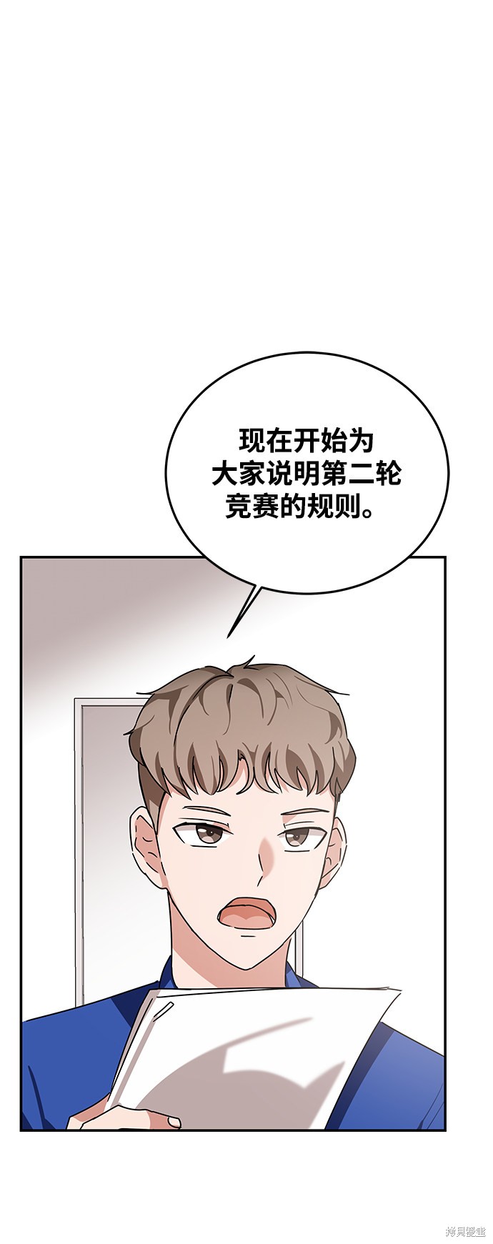 《欢迎加入超越者学院》漫画最新章节第9话免费下拉式在线观看章节第【22】张图片