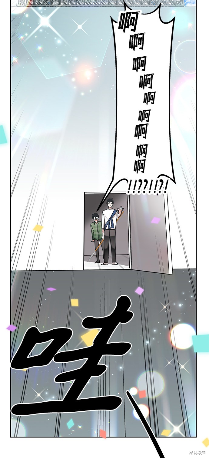 《欢迎加入超越者学院》漫画最新章节第8话免费下拉式在线观看章节第【99】张图片