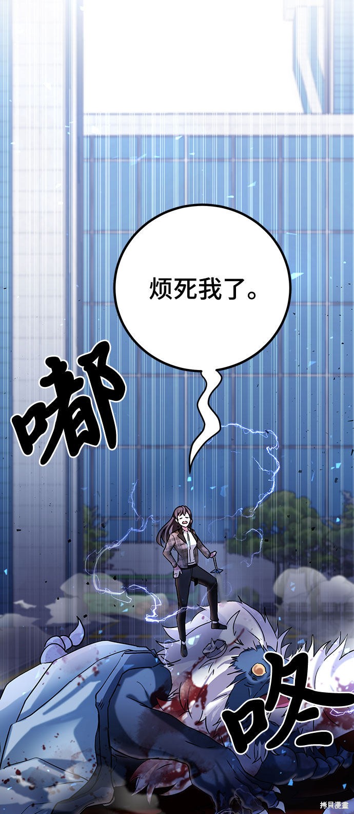 《欢迎加入超越者学院》漫画最新章节第2话免费下拉式在线观看章节第【82】张图片