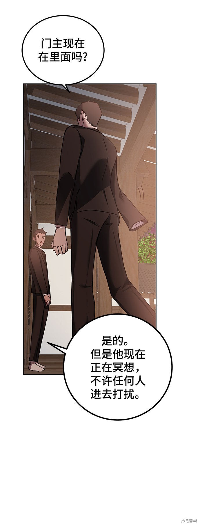 《欢迎加入超越者学院》漫画最新章节第12话免费下拉式在线观看章节第【95】张图片