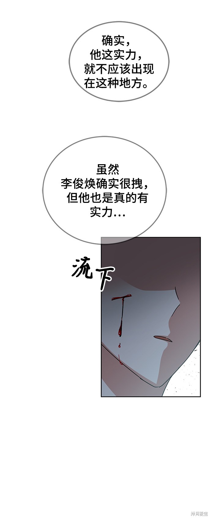 《欢迎加入超越者学院》漫画最新章节第10话免费下拉式在线观看章节第【94】张图片