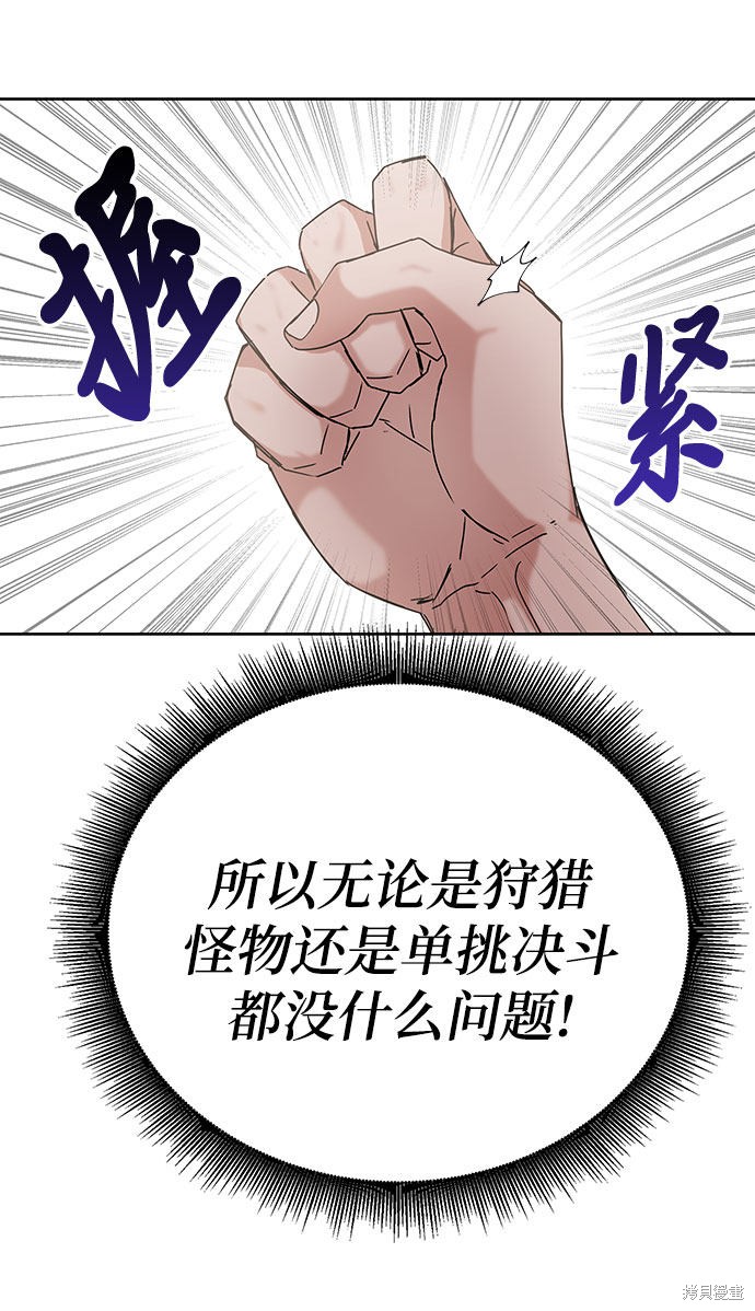 《欢迎加入超越者学院》漫画最新章节第7话免费下拉式在线观看章节第【164】张图片