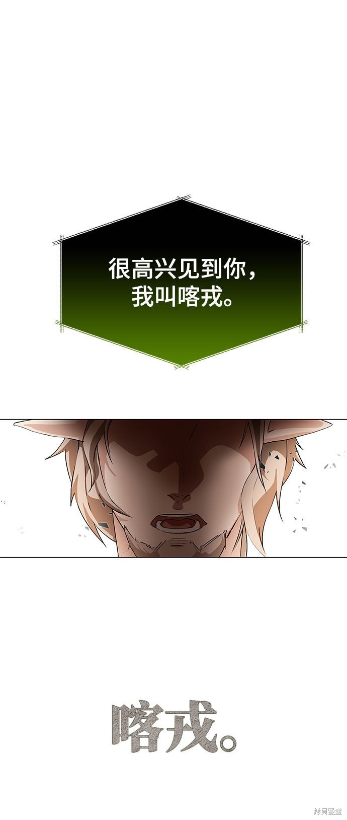 《欢迎加入超越者学院》漫画最新章节第1话免费下拉式在线观看章节第【140】张图片