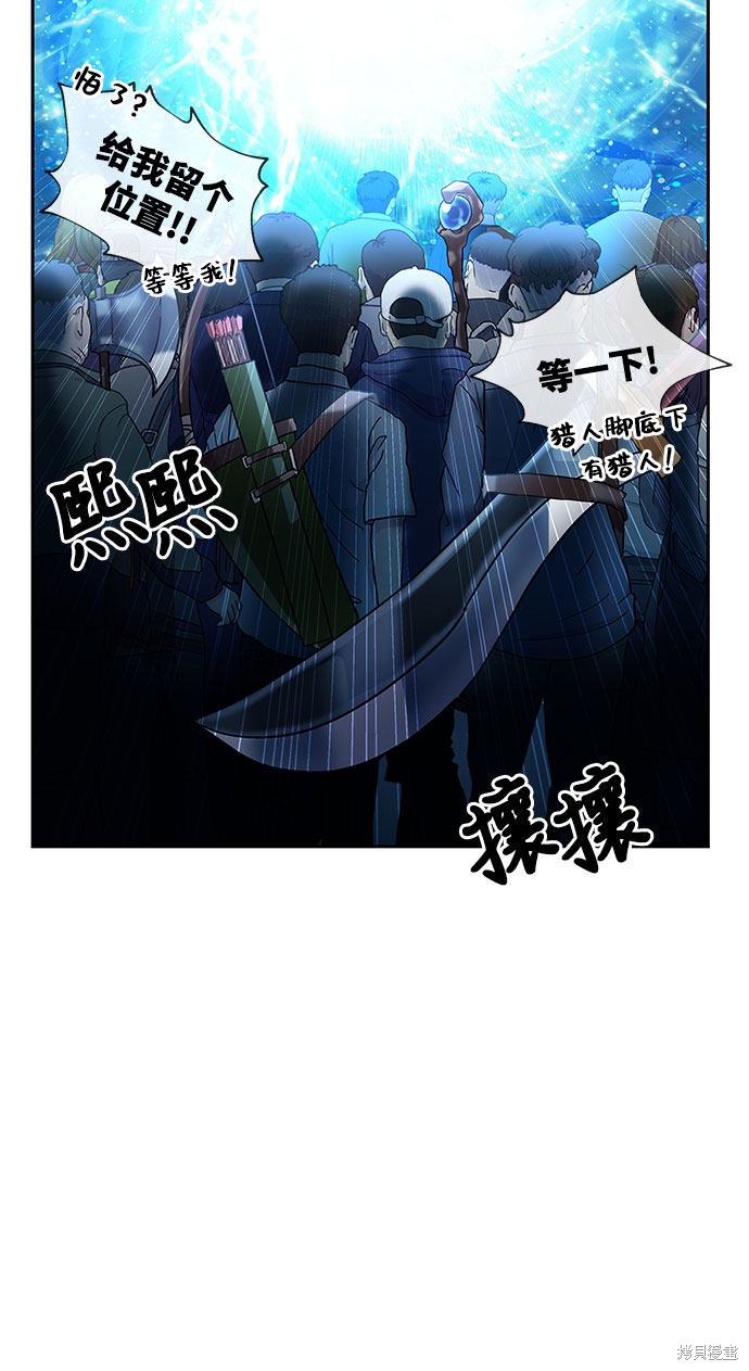 《欢迎加入超越者学院》漫画最新章节第0话免费下拉式在线观看章节第【21】张图片