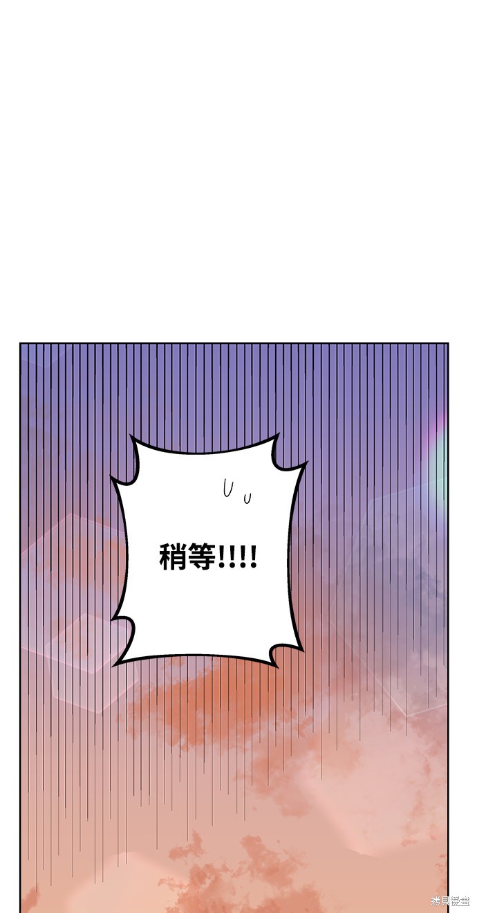 《欢迎加入超越者学院》漫画最新章节第5话免费下拉式在线观看章节第【33】张图片