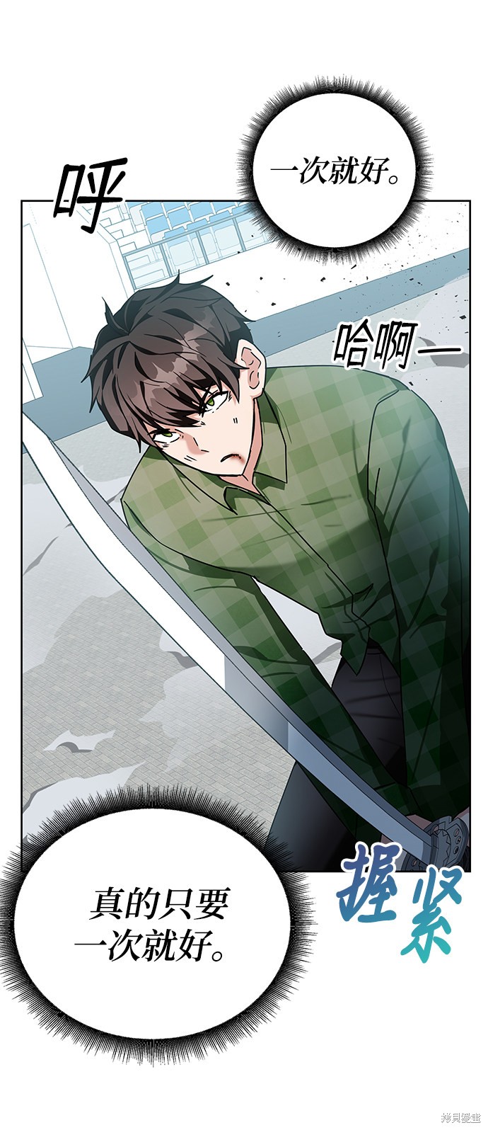 《欢迎加入超越者学院》漫画最新章节第10话免费下拉式在线观看章节第【86】张图片