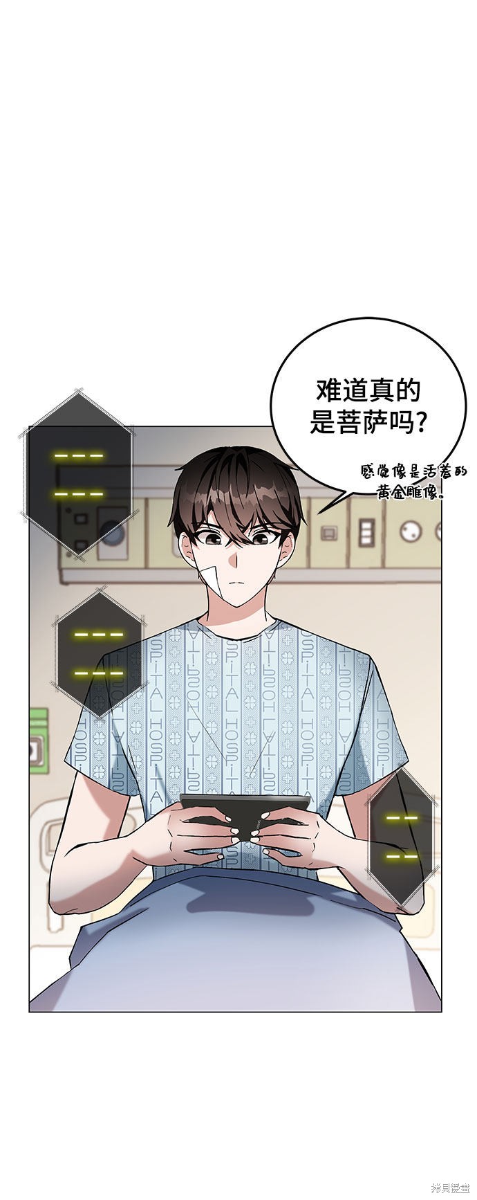 《欢迎加入超越者学院》漫画最新章节第1话免费下拉式在线观看章节第【123】张图片