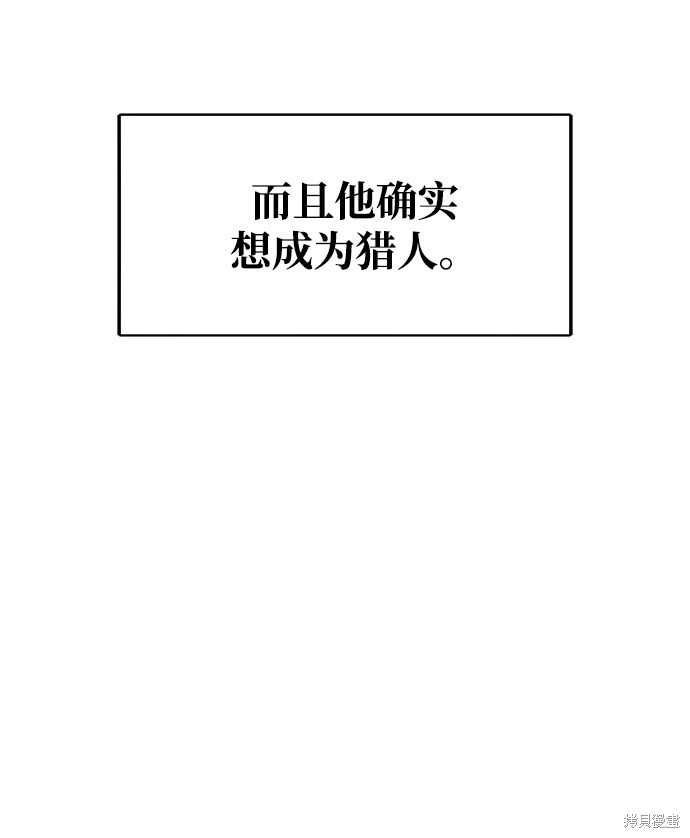 《欢迎加入超越者学院》漫画最新章节第5话免费下拉式在线观看章节第【43】张图片