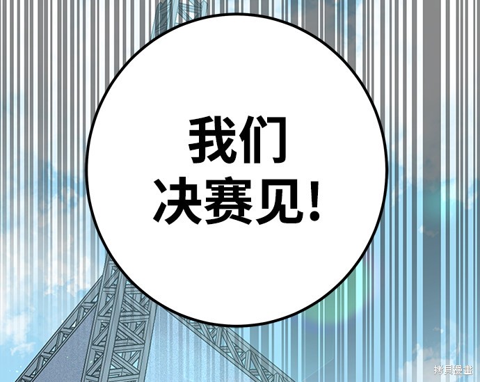 《欢迎加入超越者学院》漫画最新章节第10话免费下拉式在线观看章节第【43】张图片