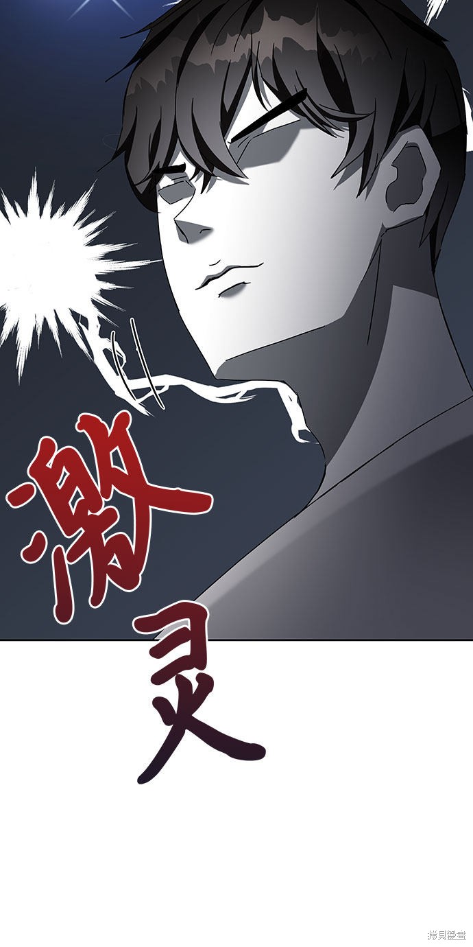 《欢迎加入超越者学院》漫画最新章节第7话免费下拉式在线观看章节第【67】张图片