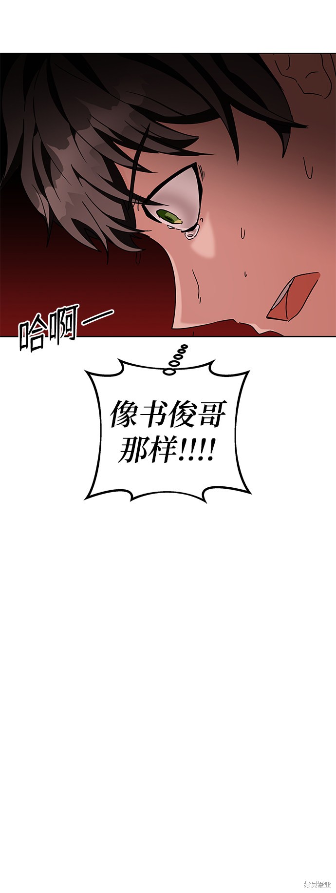 《欢迎加入超越者学院》漫画最新章节第10话免费下拉式在线观看章节第【83】张图片