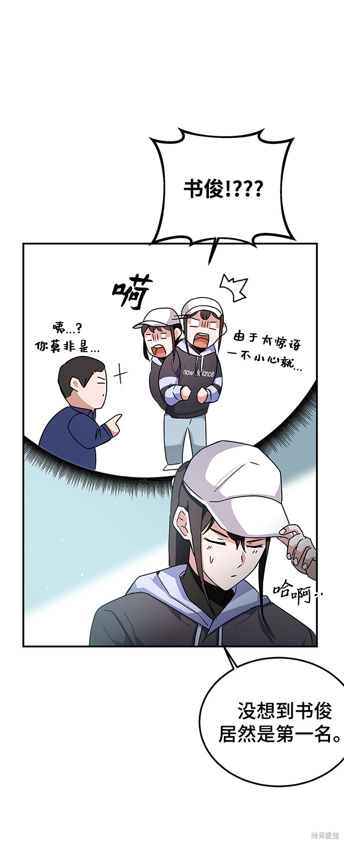 《欢迎加入超越者学院》漫画最新章节第9话免费下拉式在线观看章节第【35】张图片