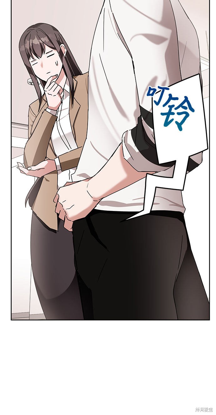 《欢迎加入超越者学院》漫画最新章节第7话免费下拉式在线观看章节第【51】张图片