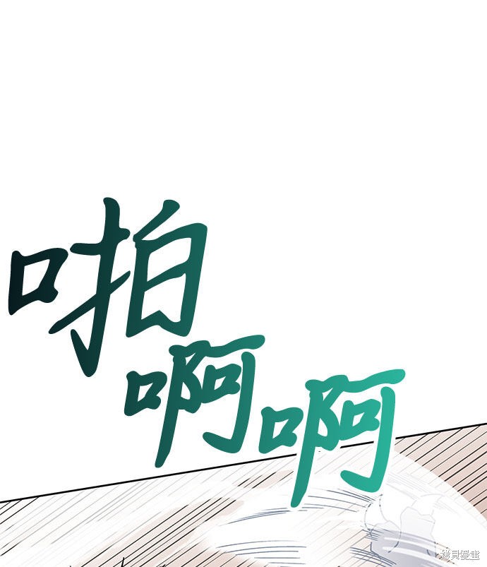 《欢迎加入超越者学院》漫画最新章节第4话免费下拉式在线观看章节第【64】张图片