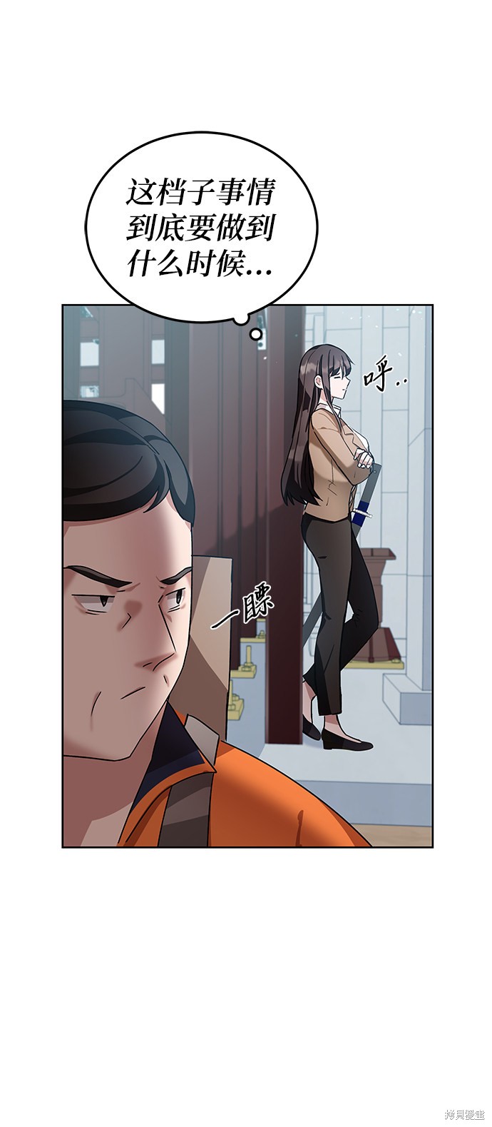 《欢迎加入超越者学院》漫画最新章节第4话免费下拉式在线观看章节第【4】张图片