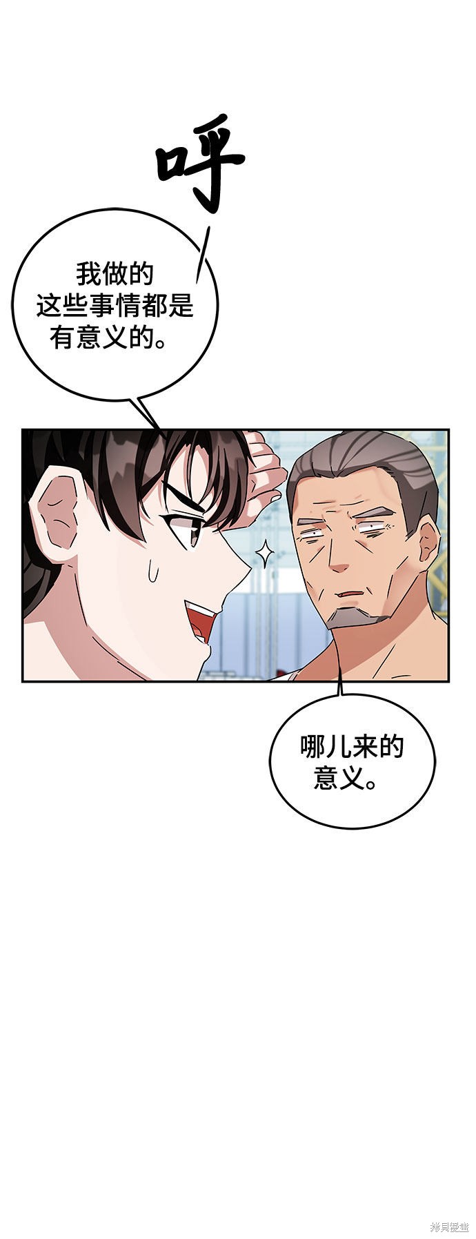 《欢迎加入超越者学院》漫画最新章节第3话免费下拉式在线观看章节第【123】张图片