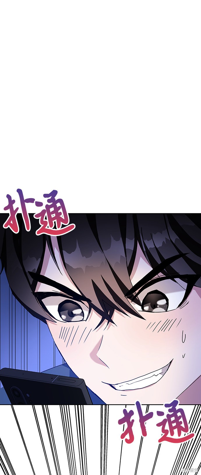 《欢迎加入超越者学院》漫画最新章节第6话免费下拉式在线观看章节第【28】张图片