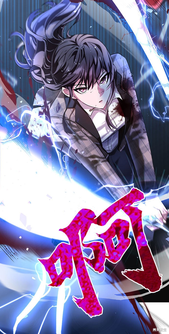 《欢迎加入超越者学院》漫画最新章节第2话免费下拉式在线观看章节第【79】张图片